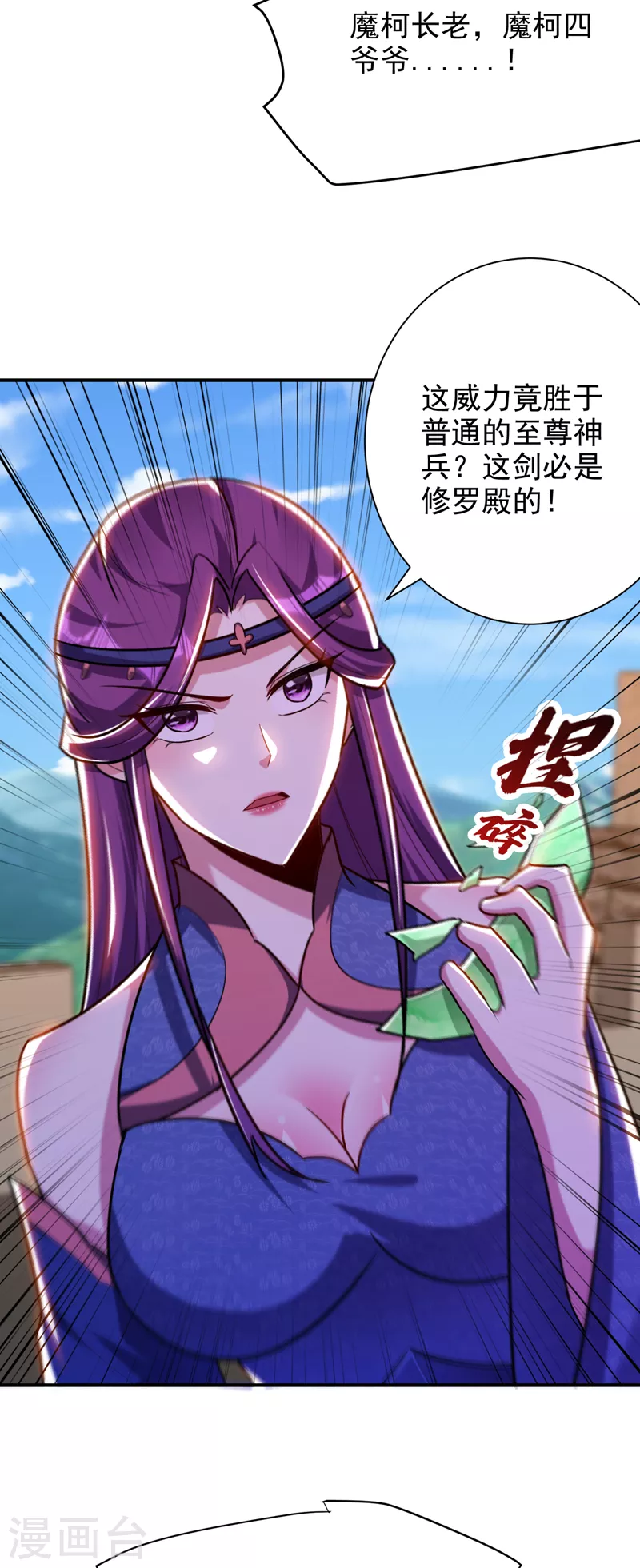 妖者为王韩漫全集-第274话 不放人就都死！无删减无遮挡章节图片 