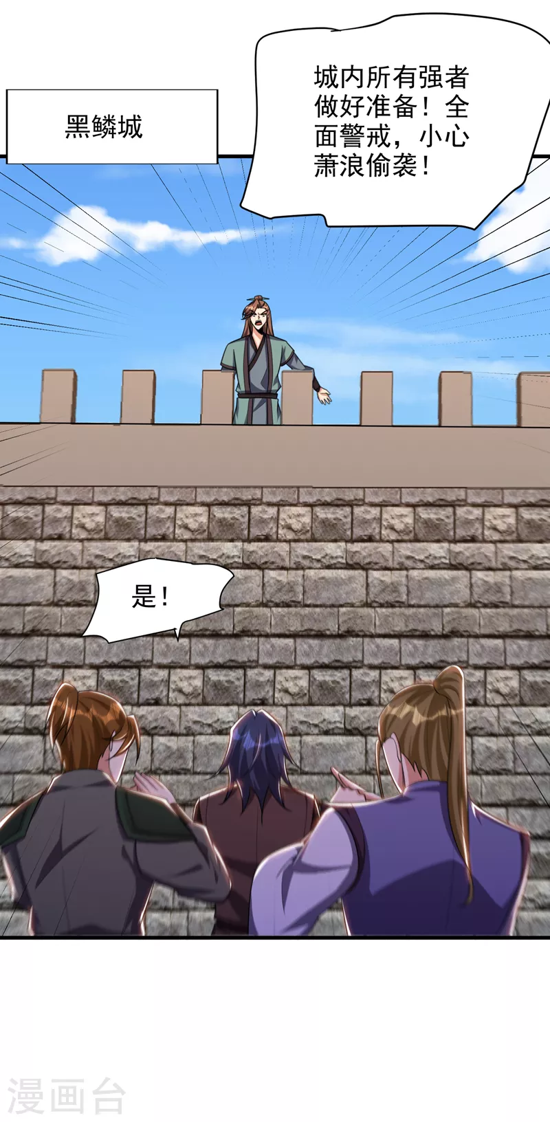 妖者为王韩漫全集-第274话 不放人就都死！无删减无遮挡章节图片 
