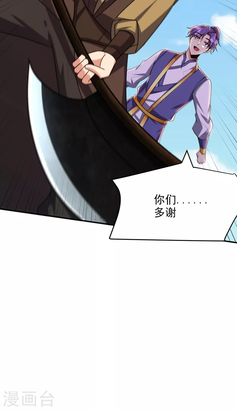 妖者为王韩漫全集-第274话 不放人就都死！无删减无遮挡章节图片 