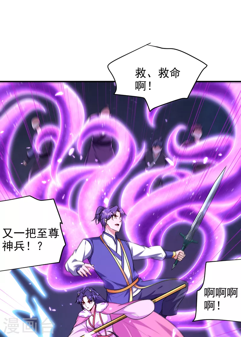妖者为王韩漫全集-第274话 不放人就都死！无删减无遮挡章节图片 