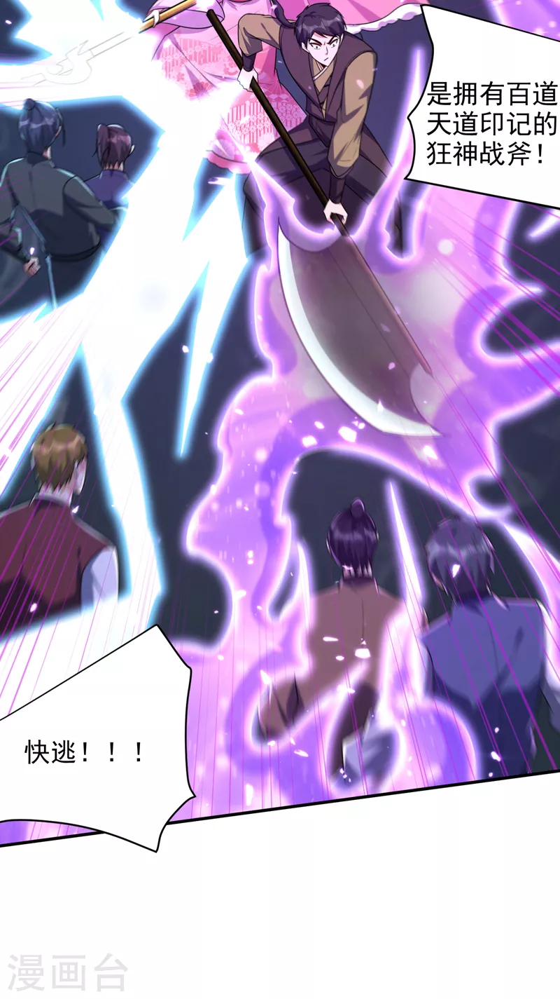 妖者为王韩漫全集-第274话 不放人就都死！无删减无遮挡章节图片 