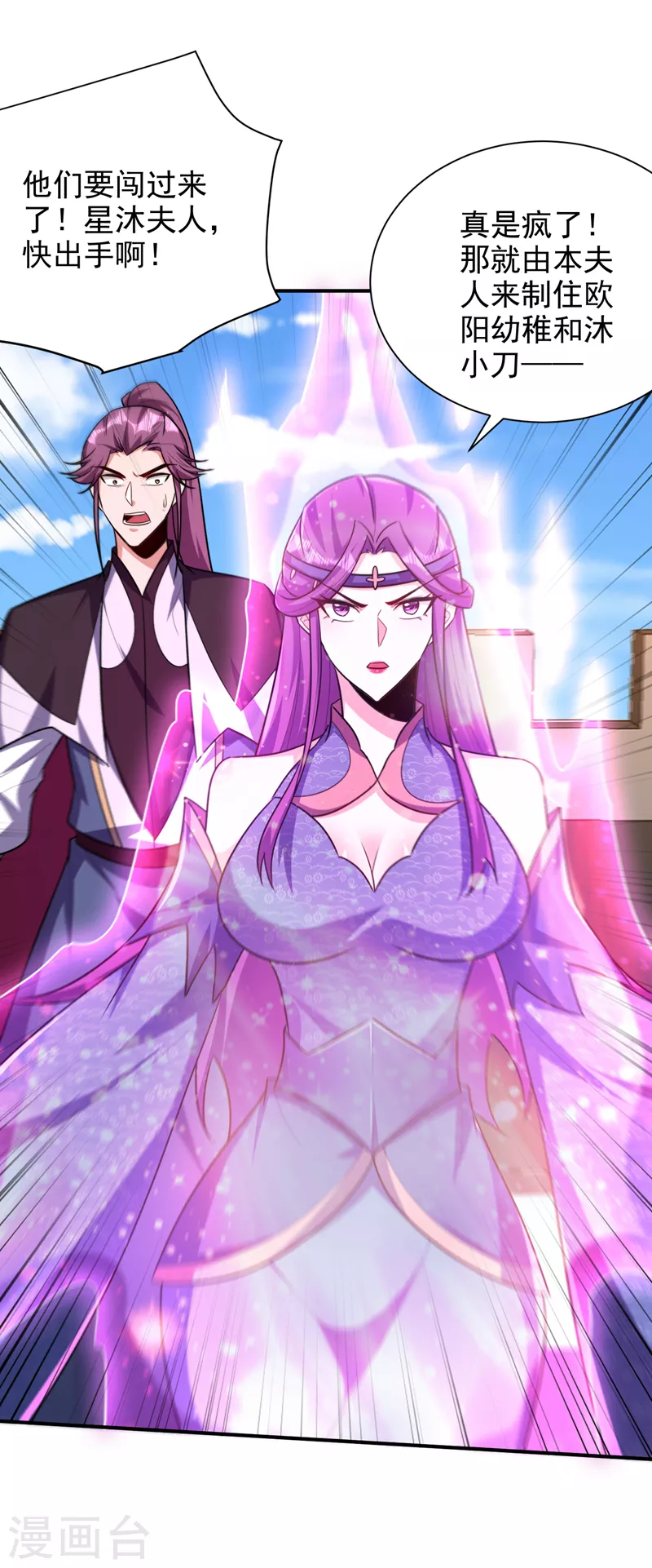 妖者为王韩漫全集-第274话 不放人就都死！无删减无遮挡章节图片 