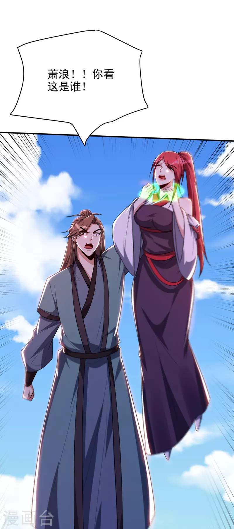 妖者为王韩漫全集-第274话 不放人就都死！无删减无遮挡章节图片 