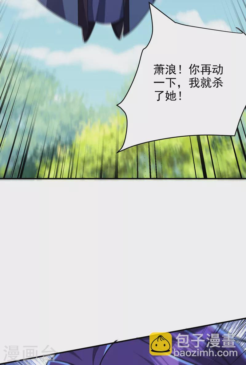 妖者为王韩漫全集-第274话 不放人就都死！无删减无遮挡章节图片 