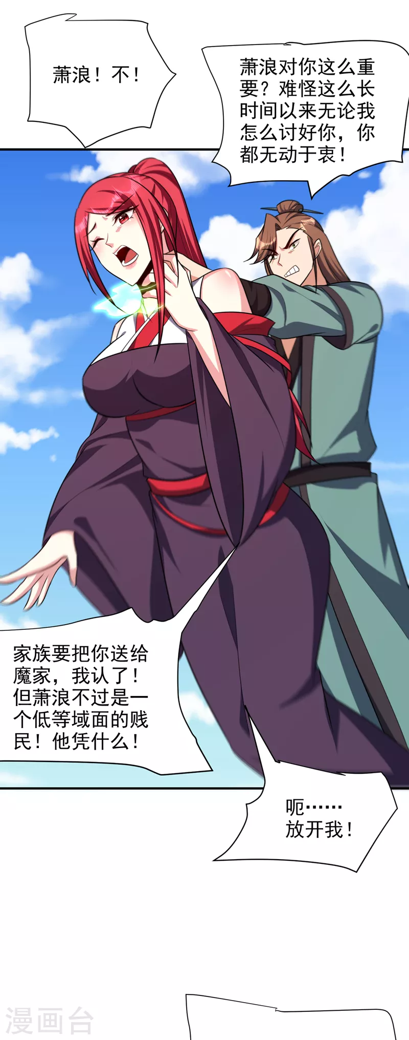 妖者为王韩漫全集-第275话 红豆，我来接你了！无删减无遮挡章节图片 