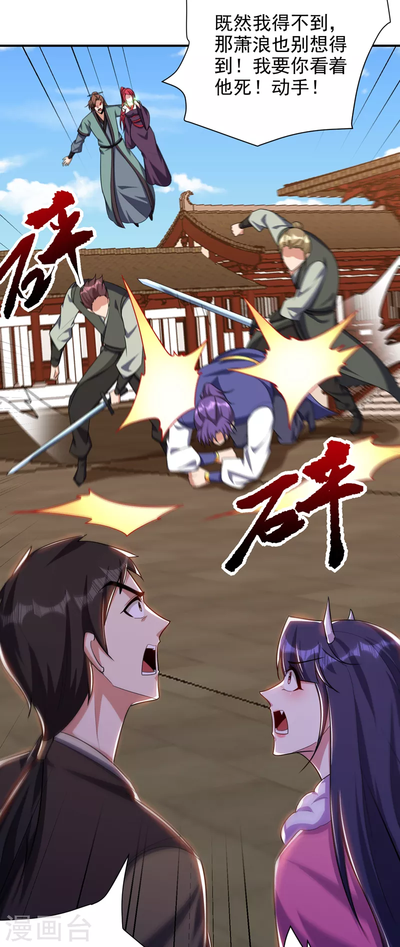 妖者为王韩漫全集-第275话 红豆，我来接你了！无删减无遮挡章节图片 