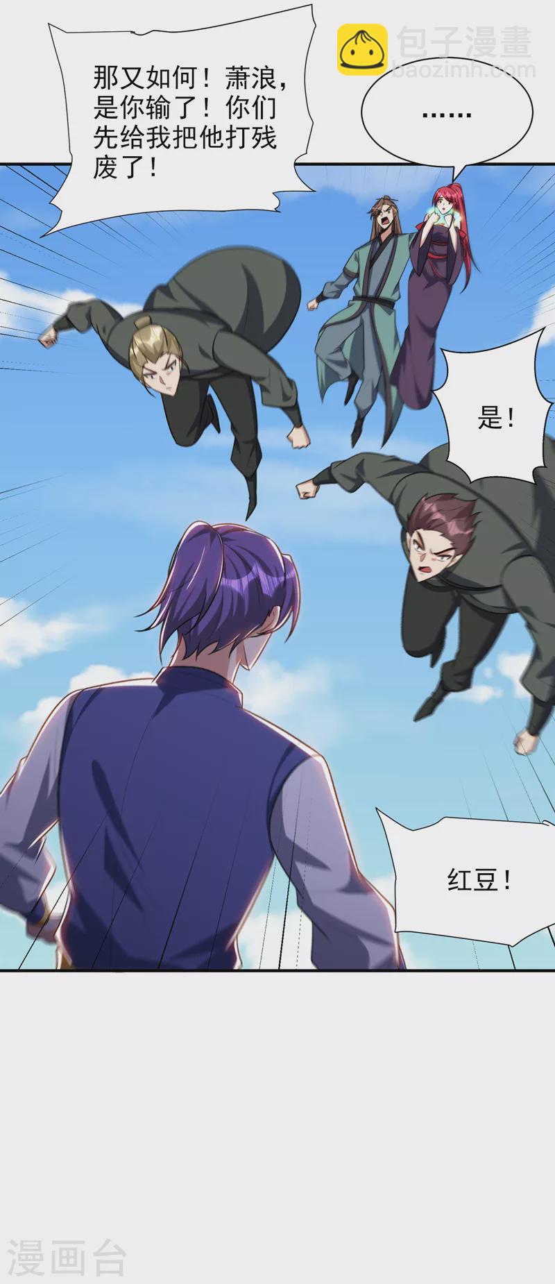妖者为王韩漫全集-第275话 红豆，我来接你了！无删减无遮挡章节图片 