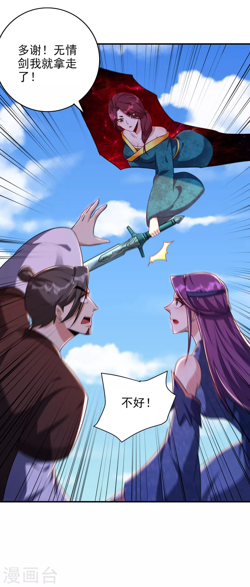 妖者为王韩漫全集-第275话 红豆，我来接你了！无删减无遮挡章节图片 
