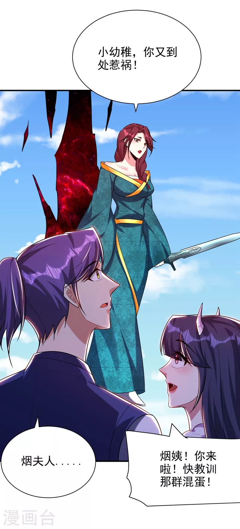 妖者为王韩漫全集-第275话 红豆，我来接你了！无删减无遮挡章节图片 