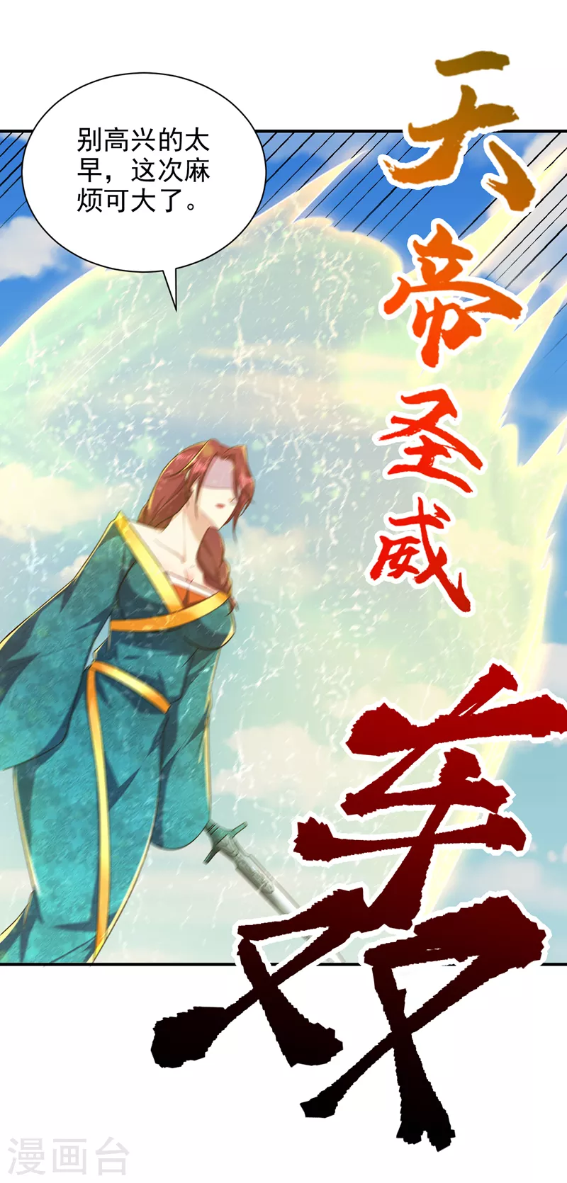 妖者为王韩漫全集-第275话 红豆，我来接你了！无删减无遮挡章节图片 