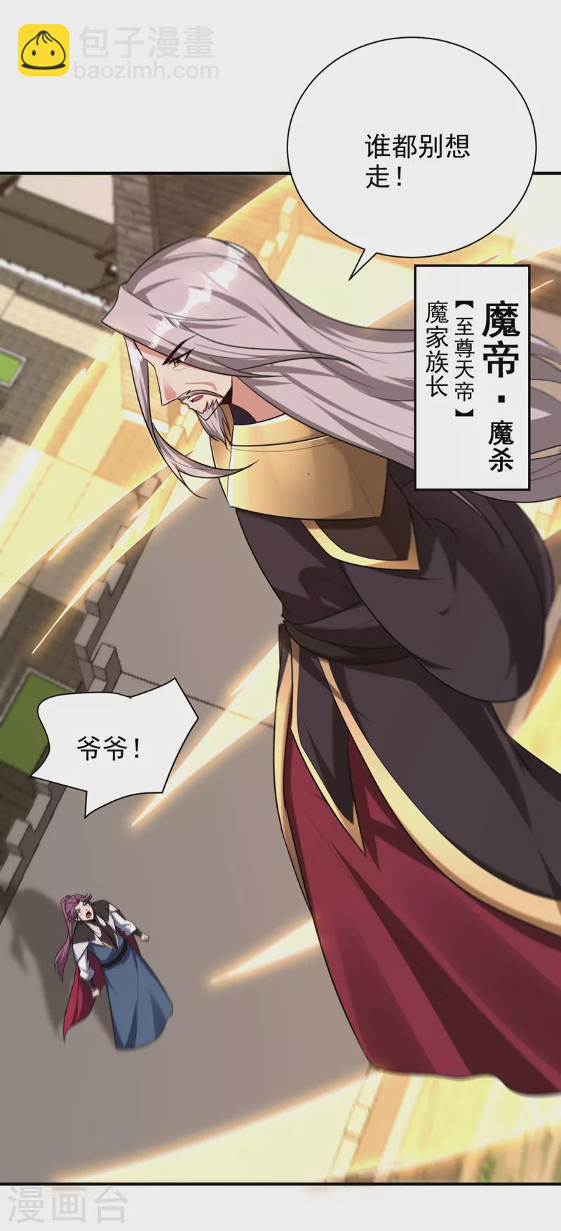 妖者为王韩漫全集-第275话 红豆，我来接你了！无删减无遮挡章节图片 
