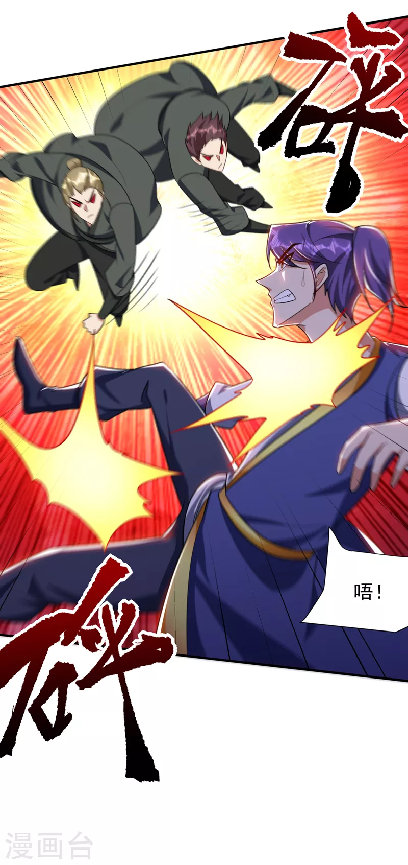 妖者为王韩漫全集-第275话 红豆，我来接你了！无删减无遮挡章节图片 