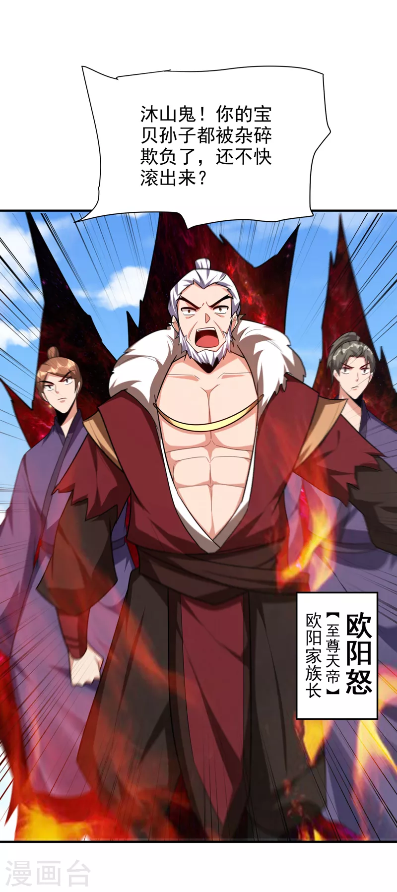 妖者为王韩漫全集-第275话 红豆，我来接你了！无删减无遮挡章节图片 