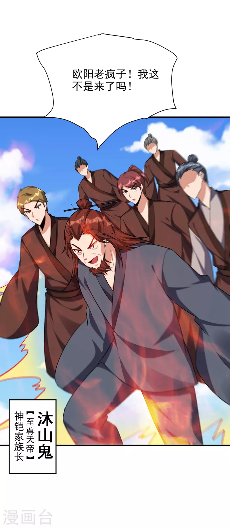 妖者为王韩漫全集-第275话 红豆，我来接你了！无删减无遮挡章节图片 