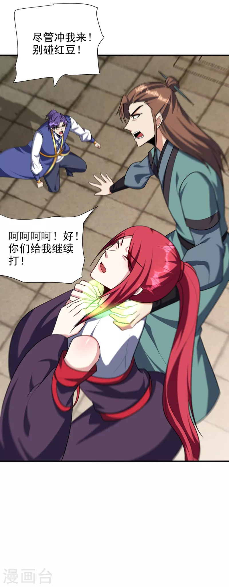 妖者为王韩漫全集-第275话 红豆，我来接你了！无删减无遮挡章节图片 