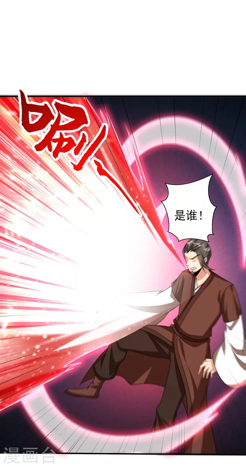妖者为王韩漫全集-第276话 不死不休之局！无删减无遮挡章节图片 