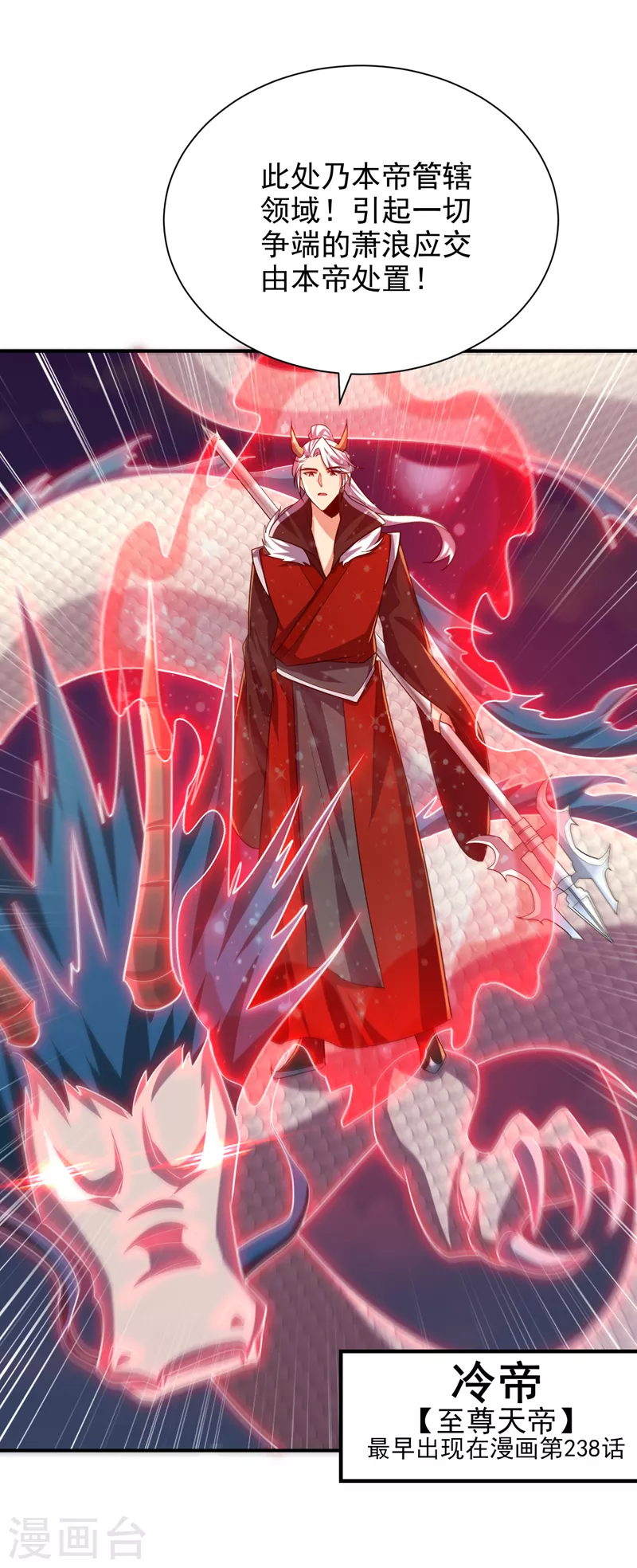 妖者为王韩漫全集-第276话 不死不休之局！无删减无遮挡章节图片 