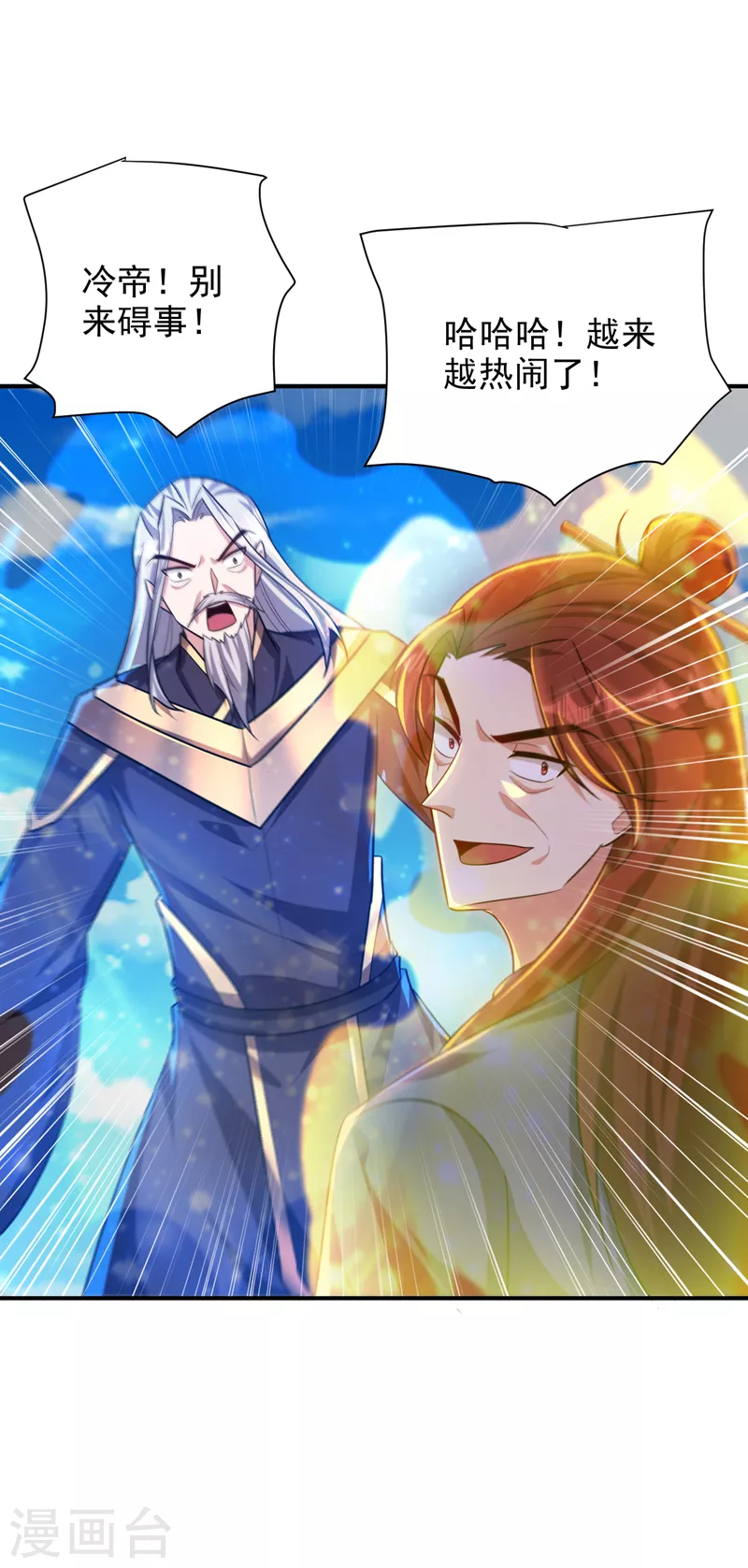 妖者为王韩漫全集-第276话 不死不休之局！无删减无遮挡章节图片 