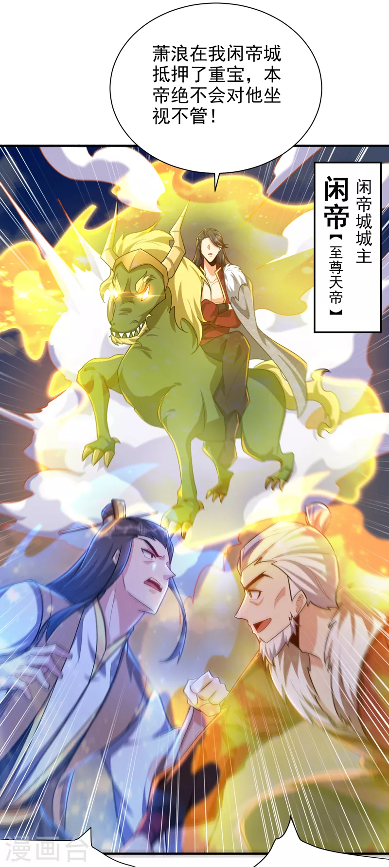 妖者为王韩漫全集-第276话 不死不休之局！无删减无遮挡章节图片 