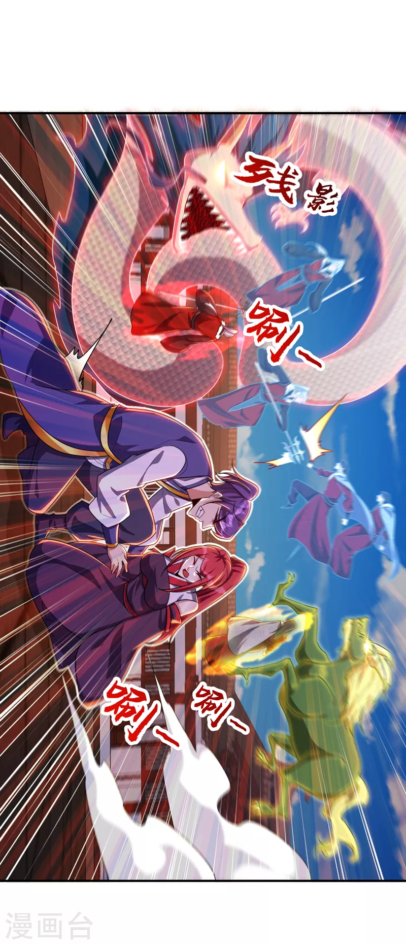 妖者为王韩漫全集-第276话 不死不休之局！无删减无遮挡章节图片 