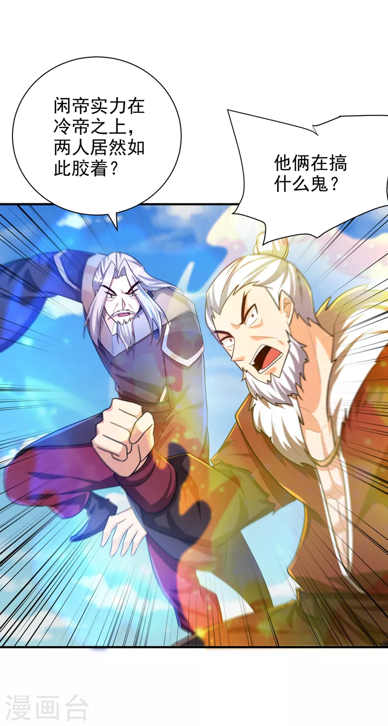 妖者为王韩漫全集-第276话 不死不休之局！无删减无遮挡章节图片 