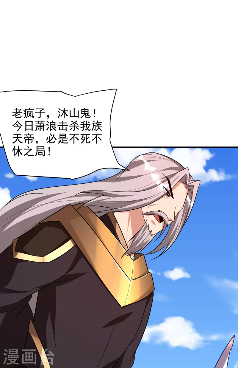 妖者为王韩漫全集-第276话 不死不休之局！无删减无遮挡章节图片 