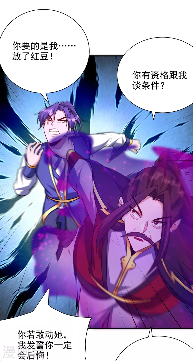 妖者为王韩漫全集-第276话 不死不休之局！无删减无遮挡章节图片 