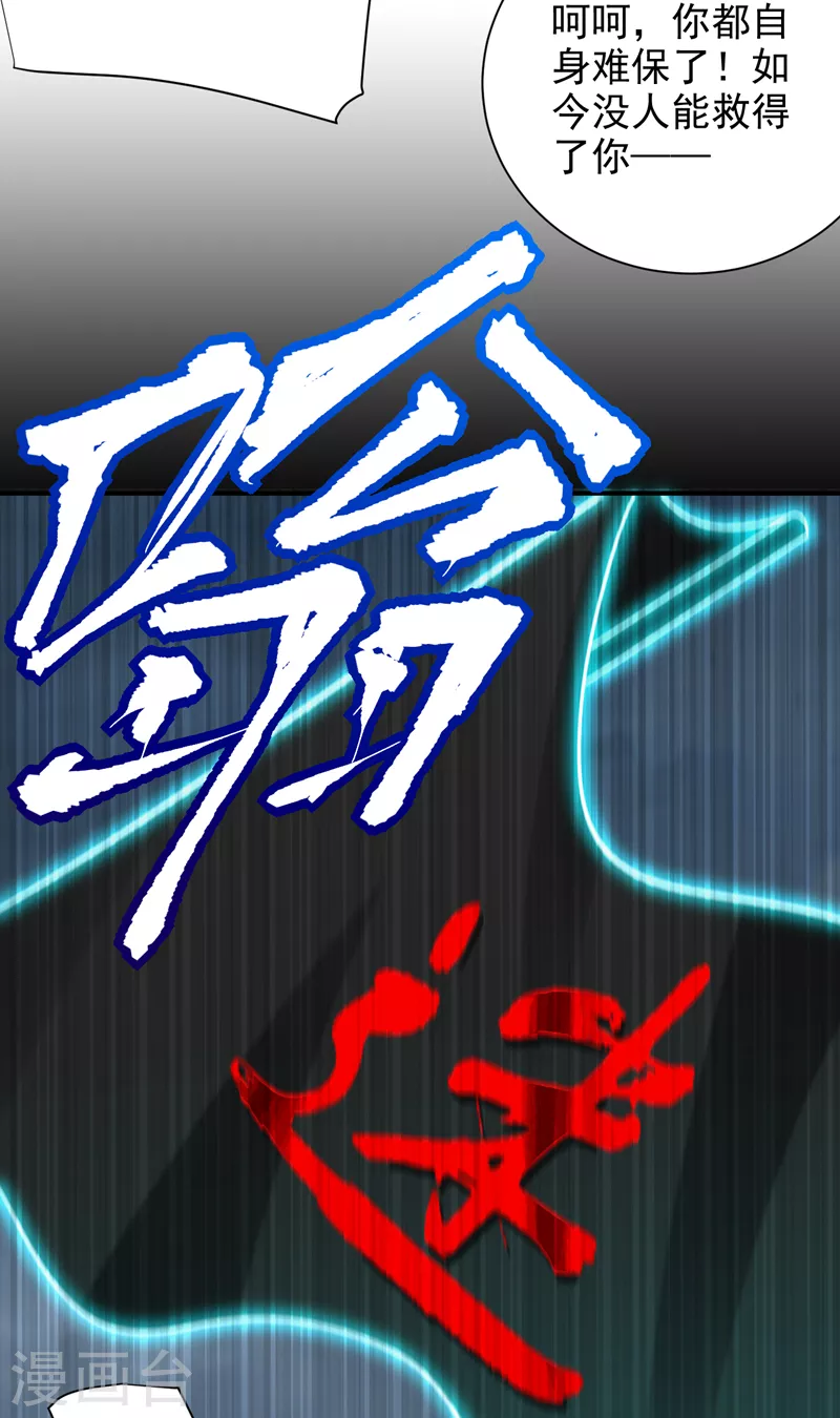 妖者为王韩漫全集-第276话 不死不休之局！无删减无遮挡章节图片 