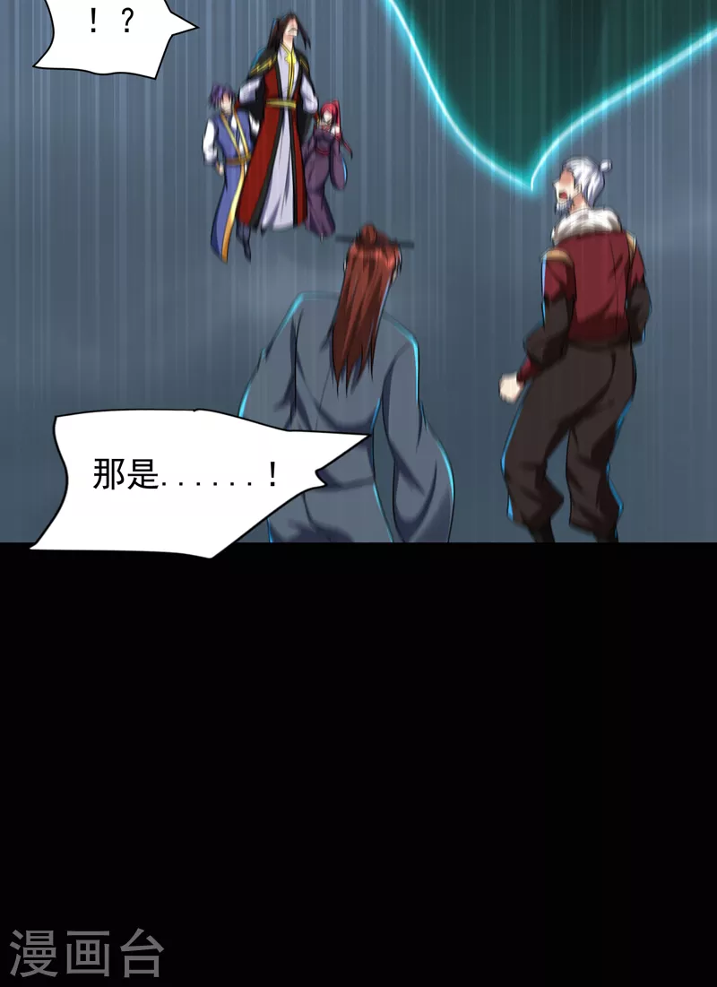 妖者为王韩漫全集-第276话 不死不休之局！无删减无遮挡章节图片 