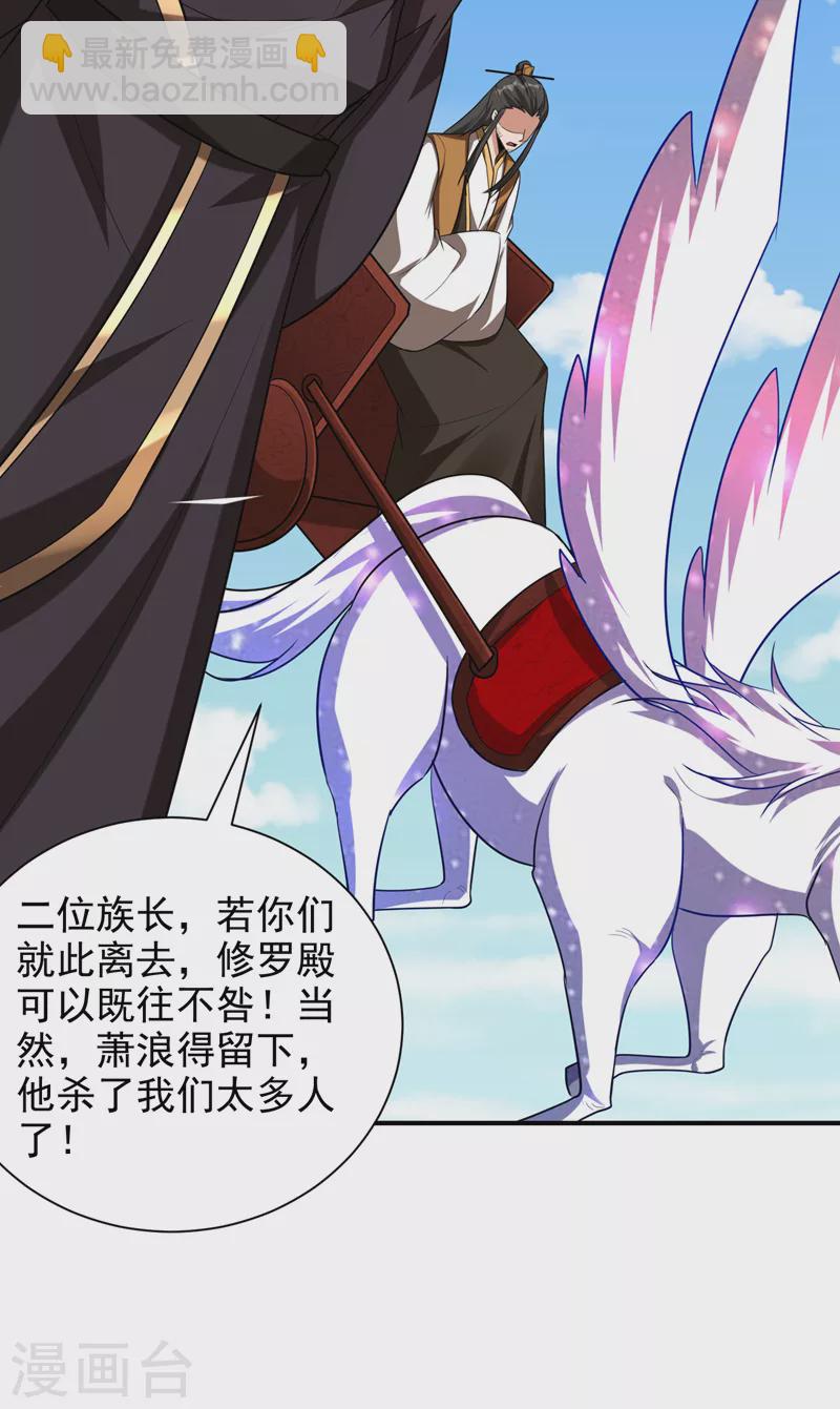 妖者为王韩漫全集-第276话 不死不休之局！无删减无遮挡章节图片 