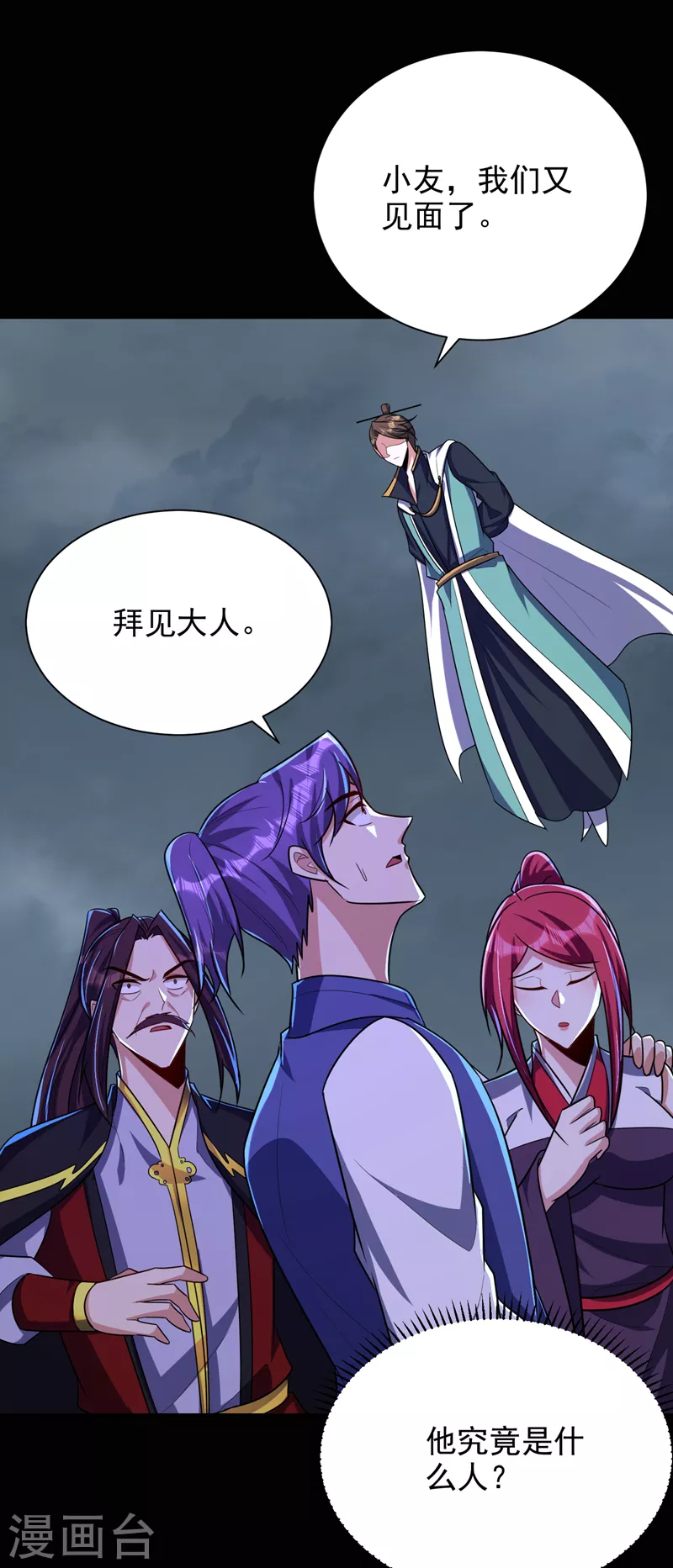 妖者为王韩漫全集-第276话 不死不休之局！无删减无遮挡章节图片 
