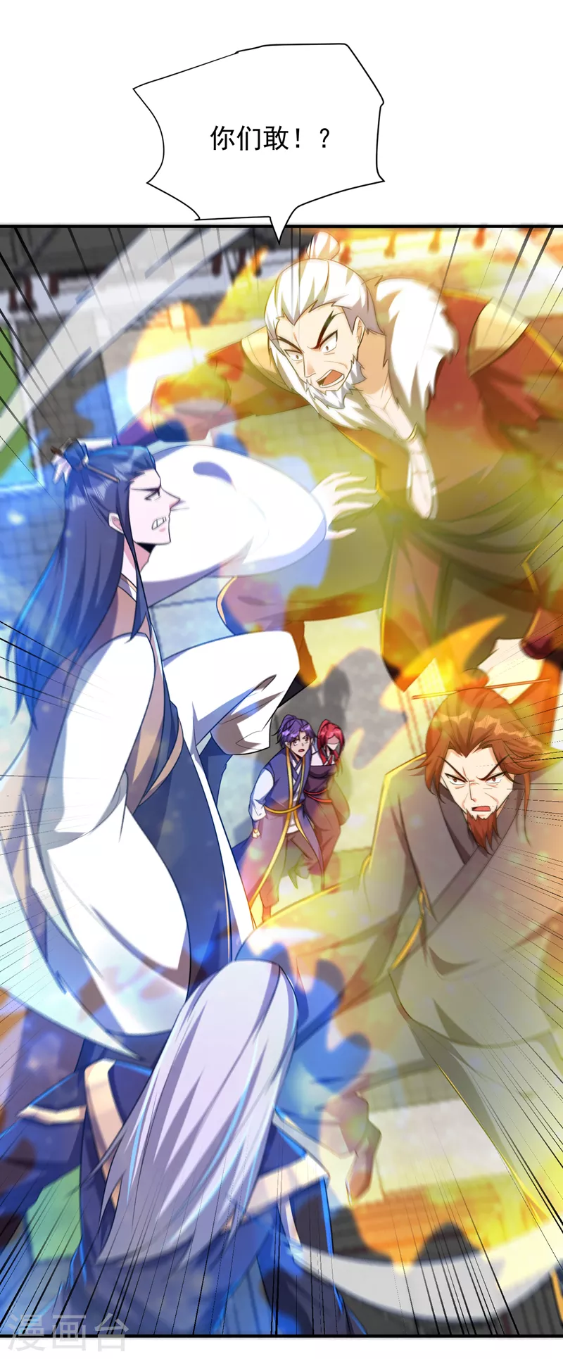 妖者为王韩漫全集-第276话 不死不休之局！无删减无遮挡章节图片 
