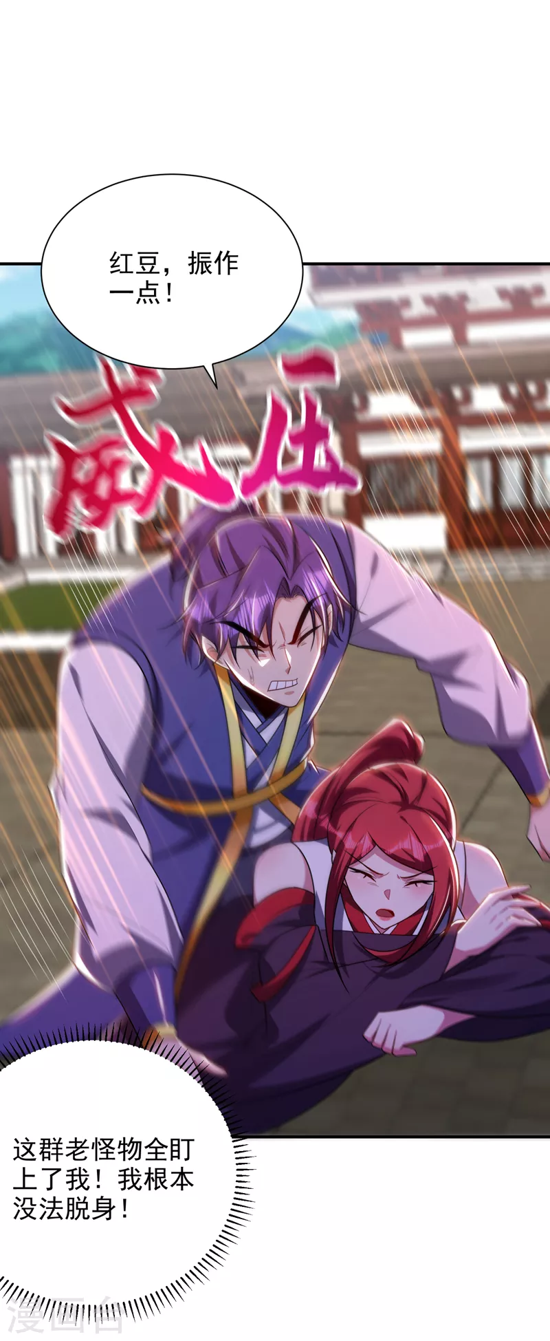 妖者为王韩漫全集-第276话 不死不休之局！无删减无遮挡章节图片 
