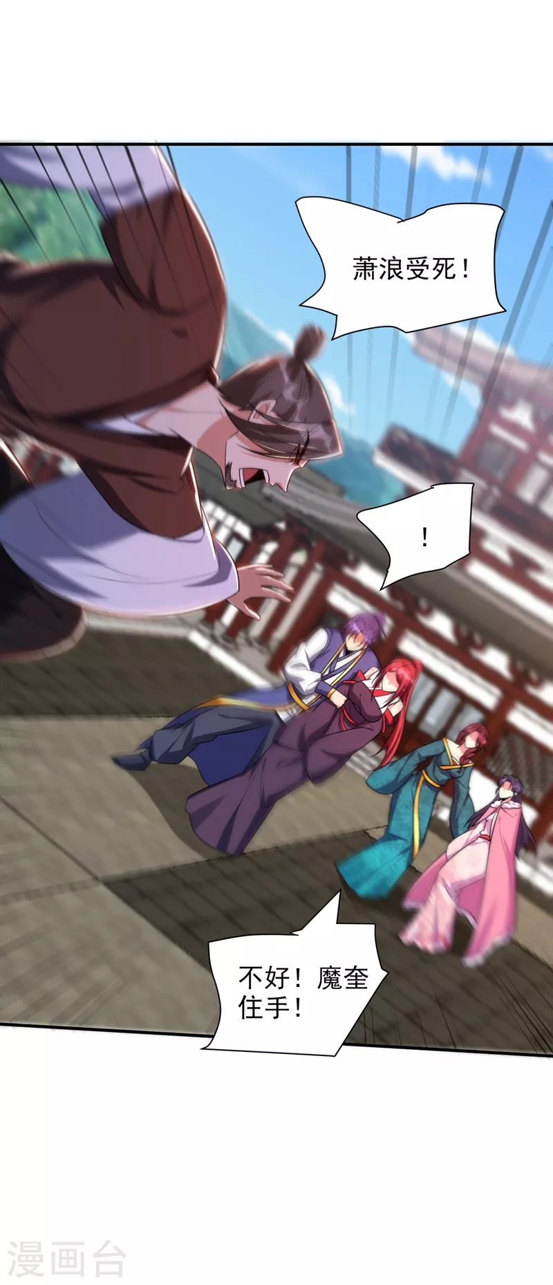 妖者为王韩漫全集-第276话 不死不休之局！无删减无遮挡章节图片 