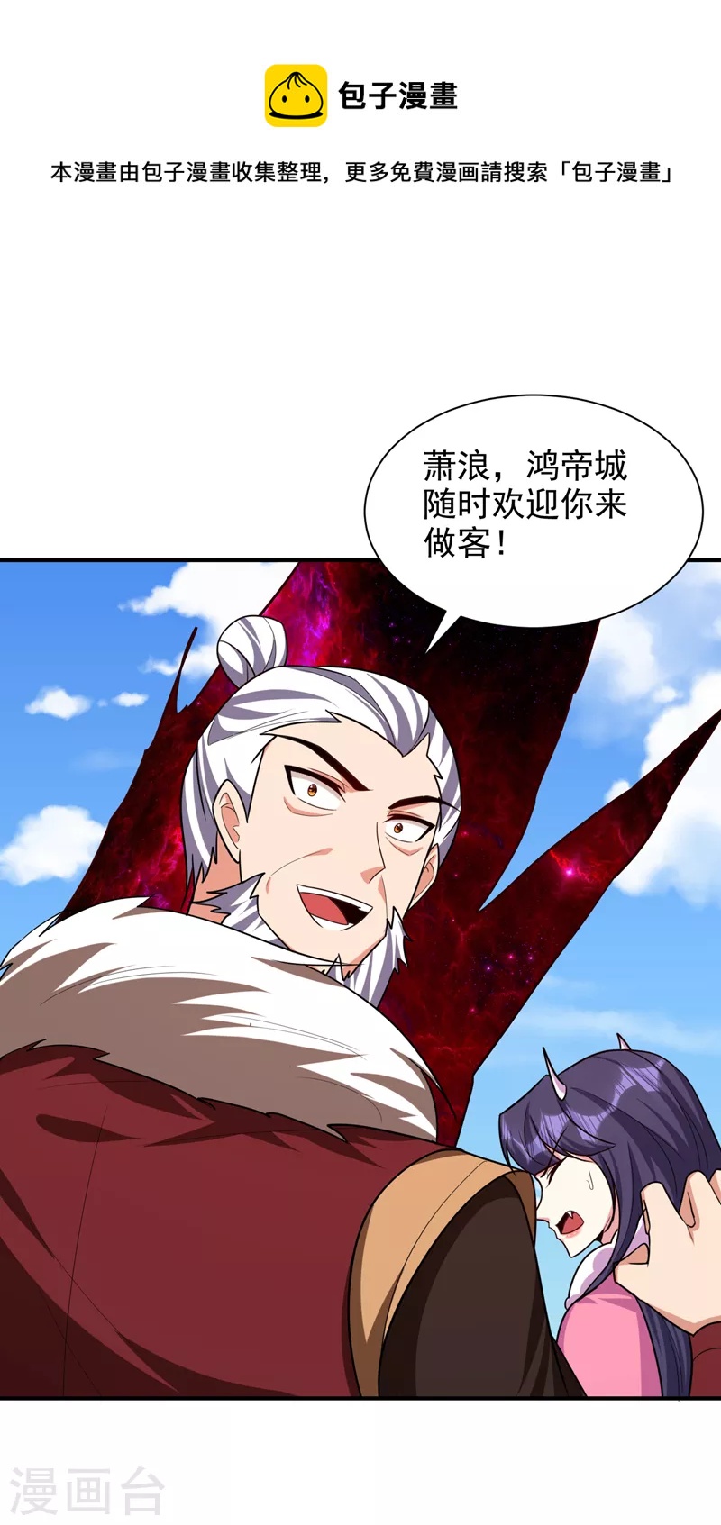 妖者为王韩漫全集-第277话 打下黑鳞府！无删减无遮挡章节图片 