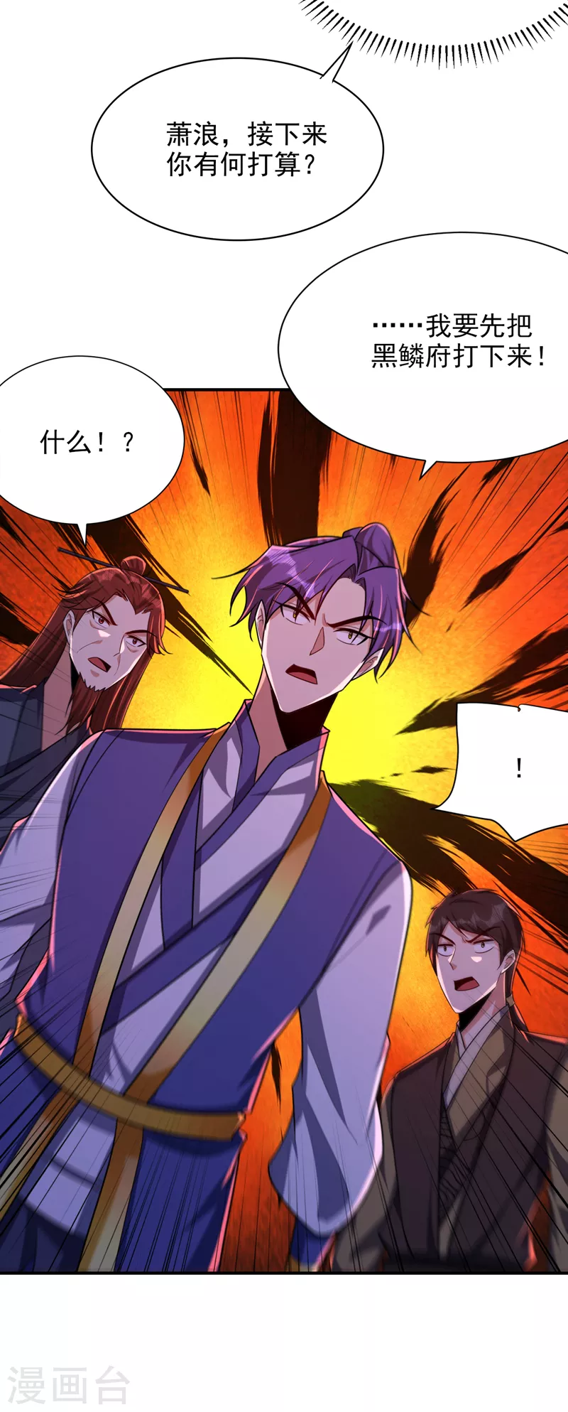 妖者为王韩漫全集-第277话 打下黑鳞府！无删减无遮挡章节图片 