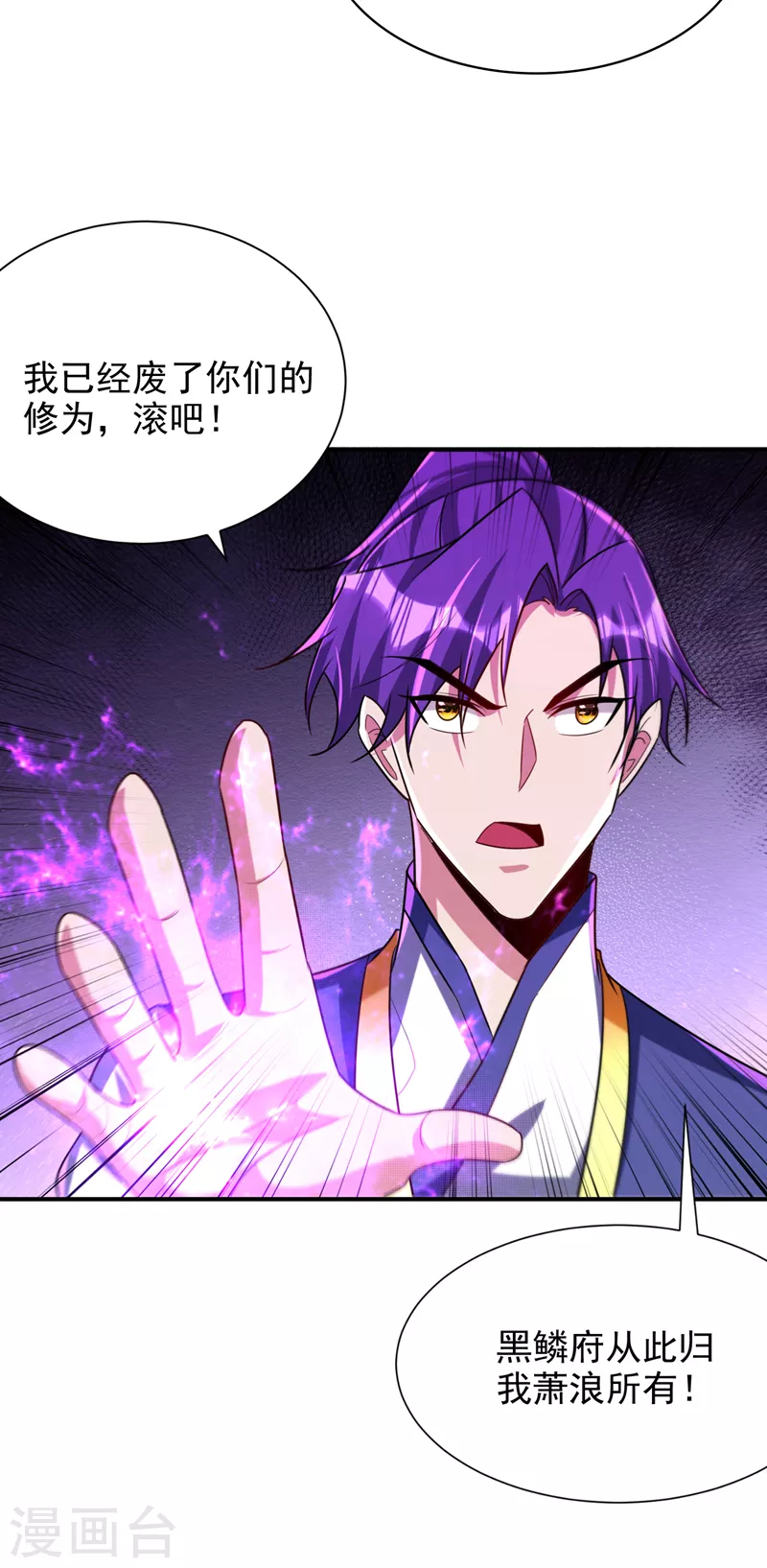 妖者为王韩漫全集-第277话 打下黑鳞府！无删减无遮挡章节图片 