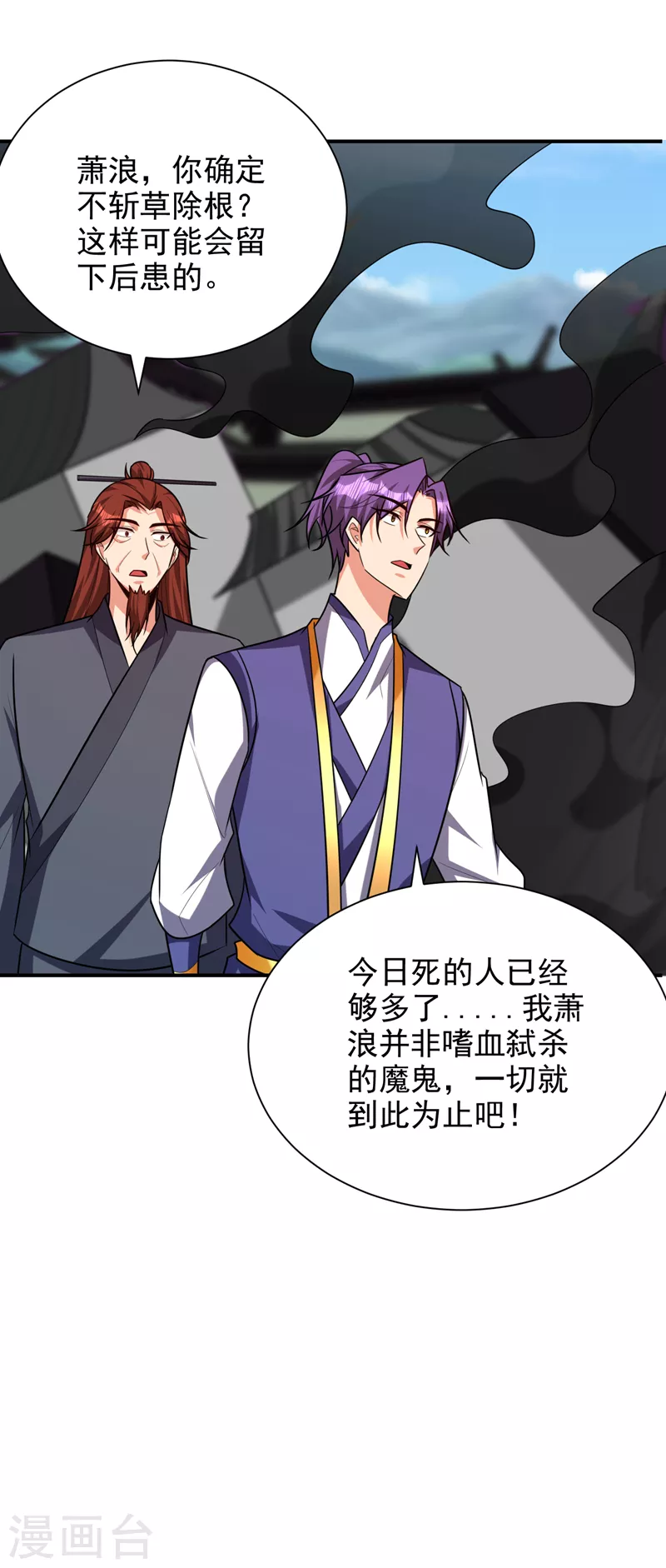 妖者为王韩漫全集-第277话 打下黑鳞府！无删减无遮挡章节图片 