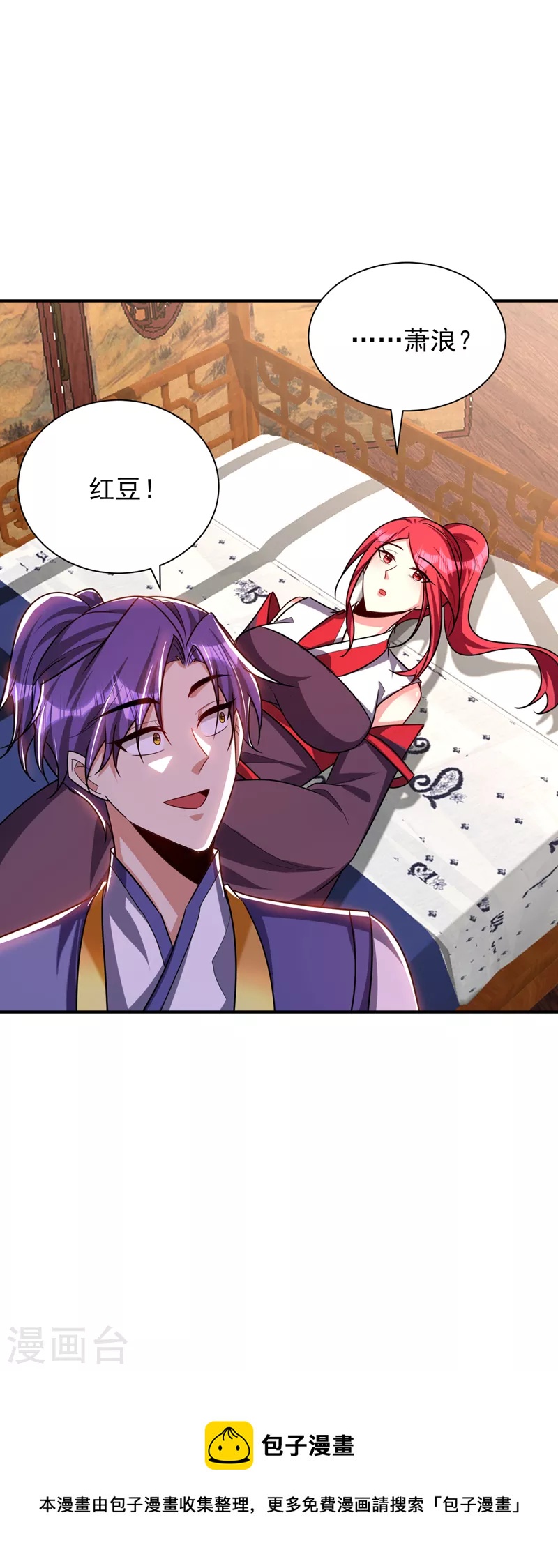 妖者为王韩漫全集-第277话 打下黑鳞府！无删减无遮挡章节图片 