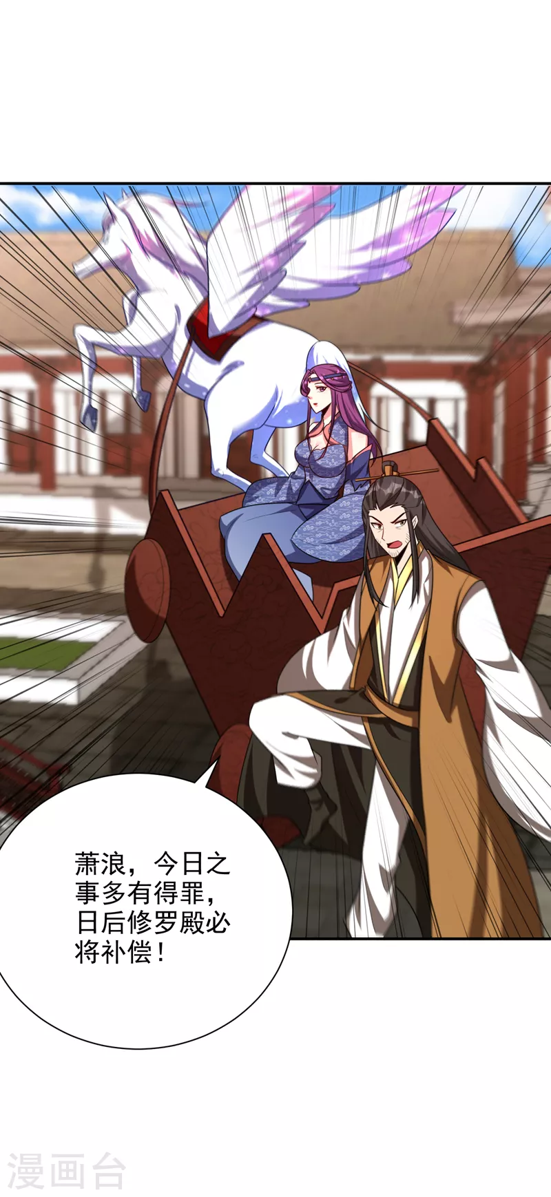 妖者为王韩漫全集-第277话 打下黑鳞府！无删减无遮挡章节图片 