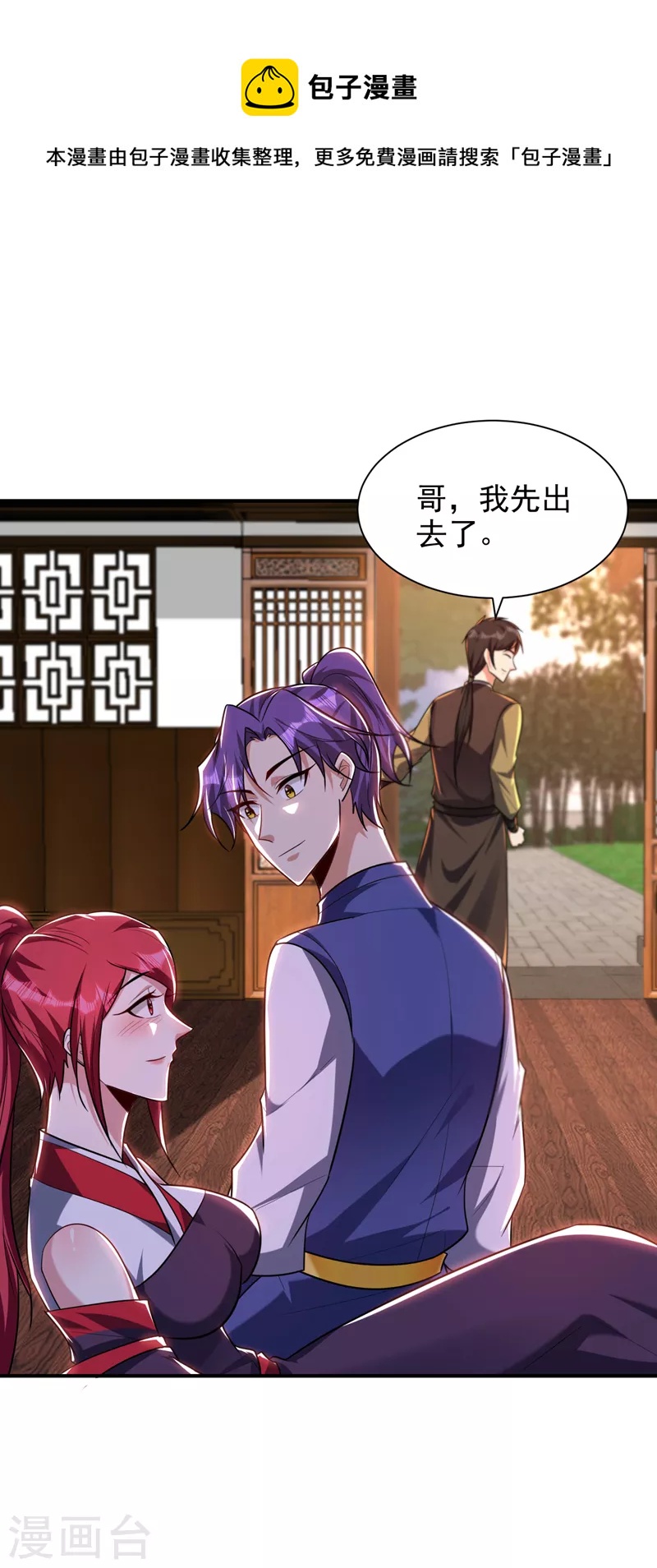 妖者为王韩漫全集-第278话 我们回神魂大陆！无删减无遮挡章节图片 
