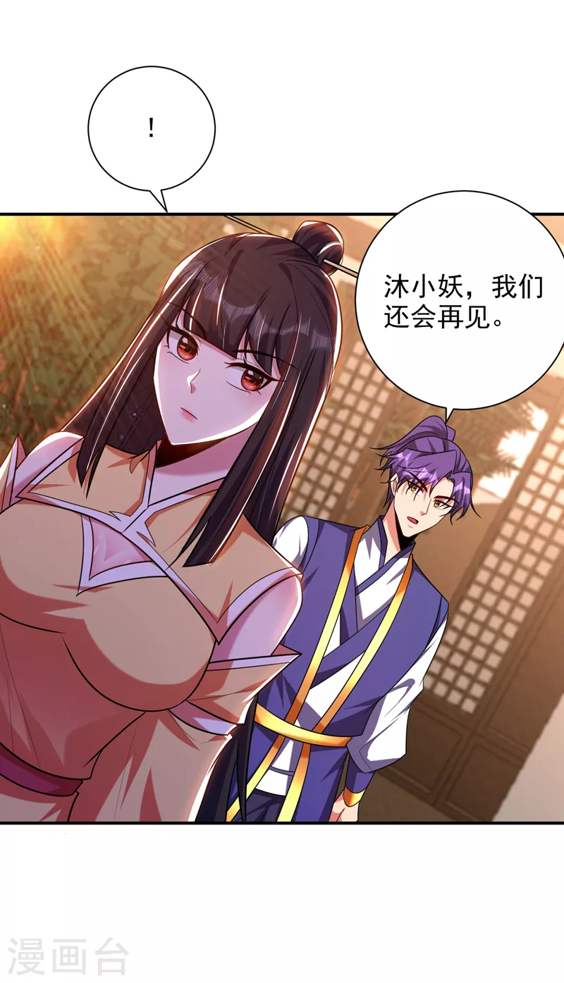妖者为王韩漫全集-第278话 我们回神魂大陆！无删减无遮挡章节图片 