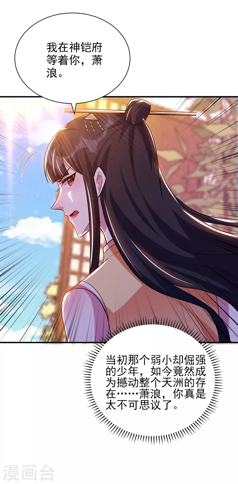 妖者为王韩漫全集-第278话 我们回神魂大陆！无删减无遮挡章节图片 