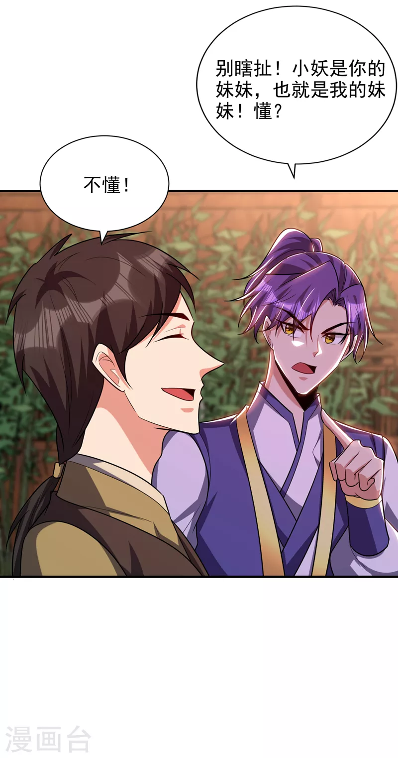 妖者为王韩漫全集-第278话 我们回神魂大陆！无删减无遮挡章节图片 