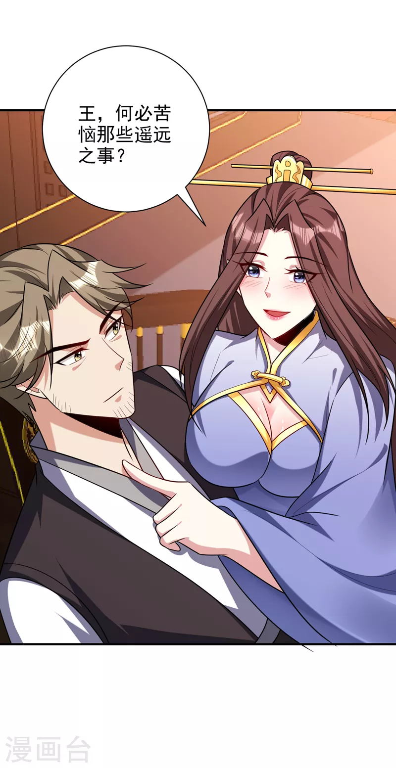 妖者为王韩漫全集-第278话 我们回神魂大陆！无删减无遮挡章节图片 