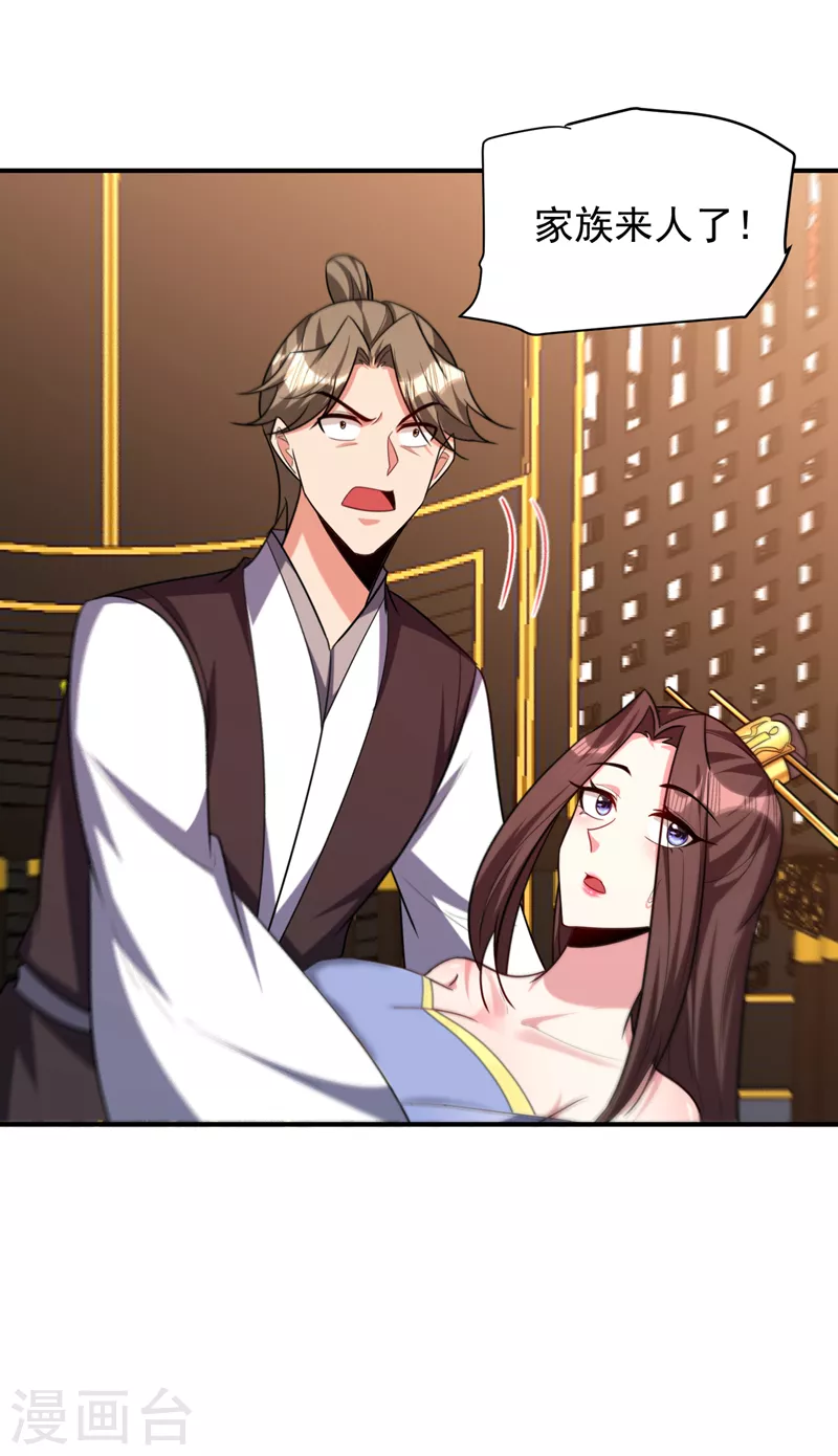 妖者为王韩漫全集-第278话 我们回神魂大陆！无删减无遮挡章节图片 