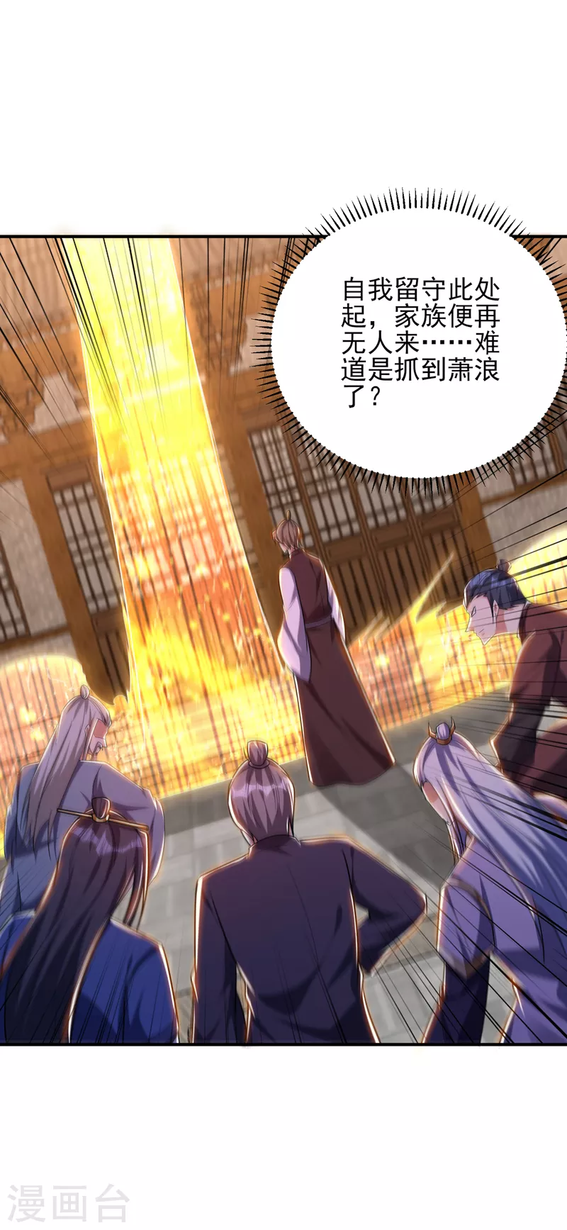 妖者为王韩漫全集-第278话 我们回神魂大陆！无删减无遮挡章节图片 