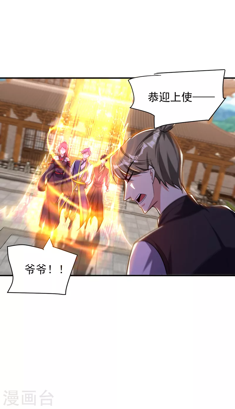 妖者为王韩漫全集-第278话 我们回神魂大陆！无删减无遮挡章节图片 