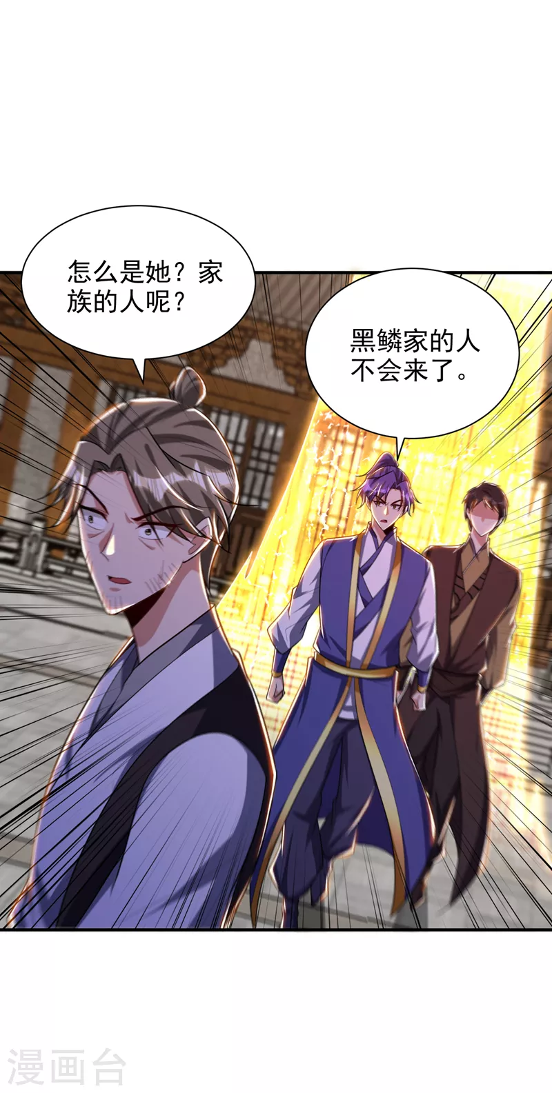 妖者为王韩漫全集-第278话 我们回神魂大陆！无删减无遮挡章节图片 