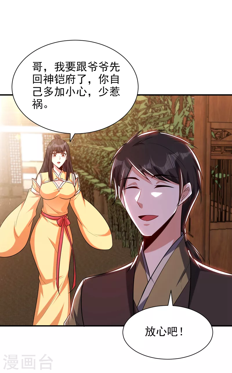 妖者为王韩漫全集-第278话 我们回神魂大陆！无删减无遮挡章节图片 